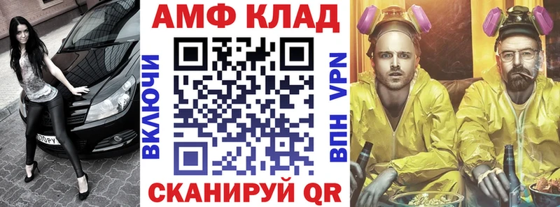 Амфетамин VHQ  Купить закладки  Миасс 