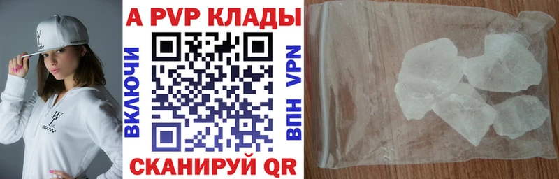 Альфа ПВП Соль  Купить где  Миасс 