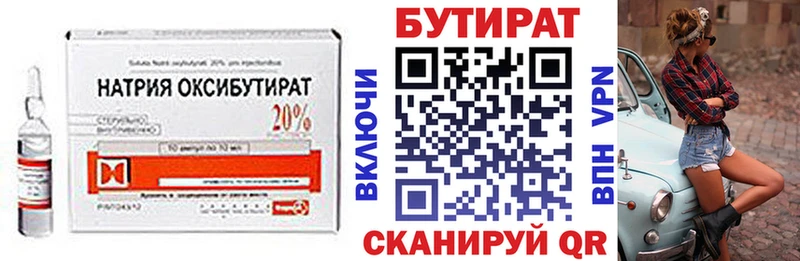 Купить закладки  Миасс  БУТИРАТ 99% 