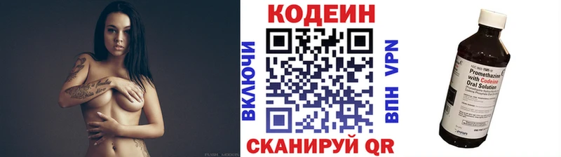 Кодеин напиток Lean (лин)  Купить  Миасс 