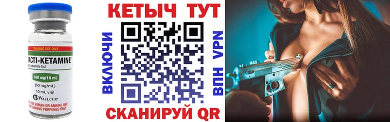 Кетамин ketamine  Купить  Миасс 