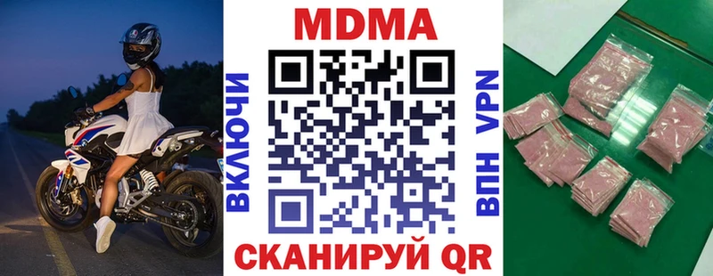 MDMA VHQ  Купить закладки  Миасс 