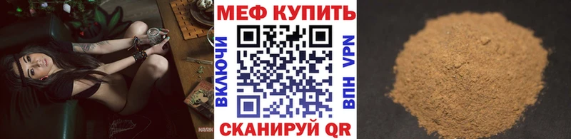 Мефедрон мука  Купить  Миасс 