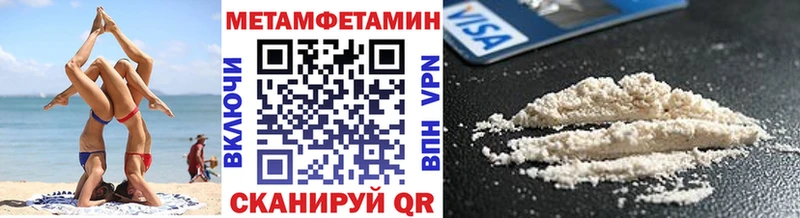 Метамфетамин Methamphetamine  Купить закладки  Миасс 