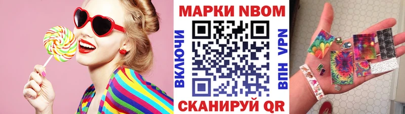 Марки NBOMe 1,5мг  Купить где  Миасс 